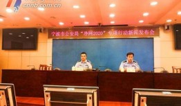 宁波公安爆料案件最新情况