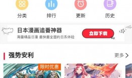 日漫最新爆料软件推荐下载,一键下载，畅享动漫盛宴！